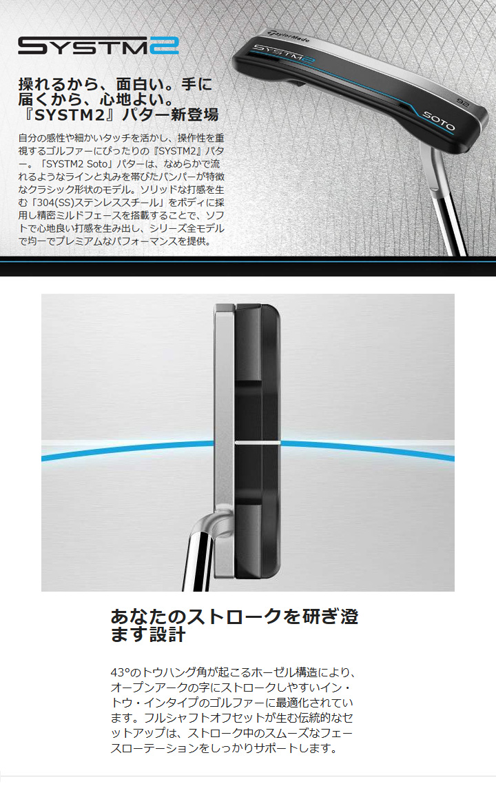 TaylorMade（テーラーメイド） SYSTM2 Soto 92 パター 日本正規品