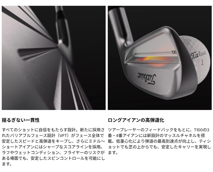 タイトリスト T100 アイアン6本セット #5-PW モーダス115 S 01s-mo115-t100is-ach.jpg