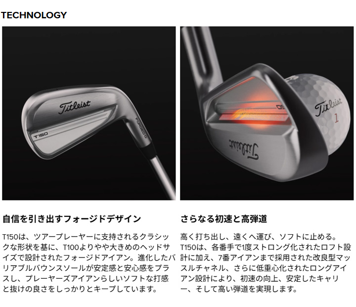Titleist（タイトリスト） T150 アイアン 6本セット（#5〜9,PW