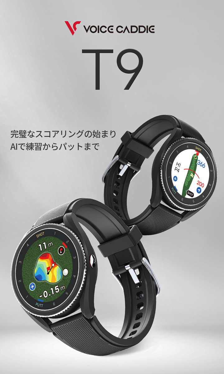 ボイスキャディ T9 グレー 腕時計型 GPSゴルフナビ 距離測定器 ゴルフ 