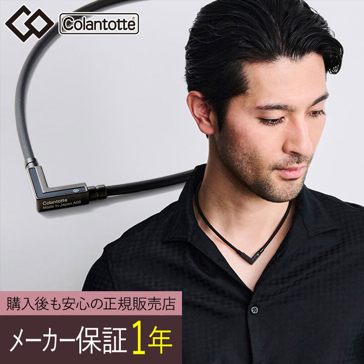 ColanTotte 【正規販売店】コラントッテ TAO ネックレスα VEGA