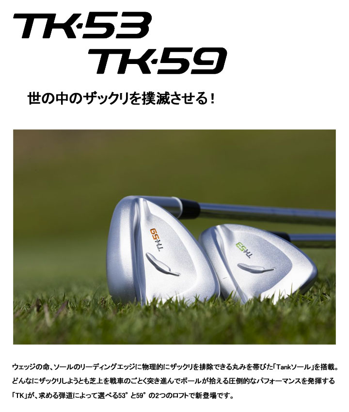 FOURTEEN（フォーティーン） TK-59 ウェッジ シャフト:FT62W Ver2