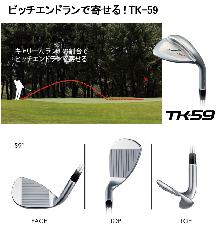 FOURTEEN（フォーティーン） TK-59 ウェッジ シャフト:FT62W Ver2