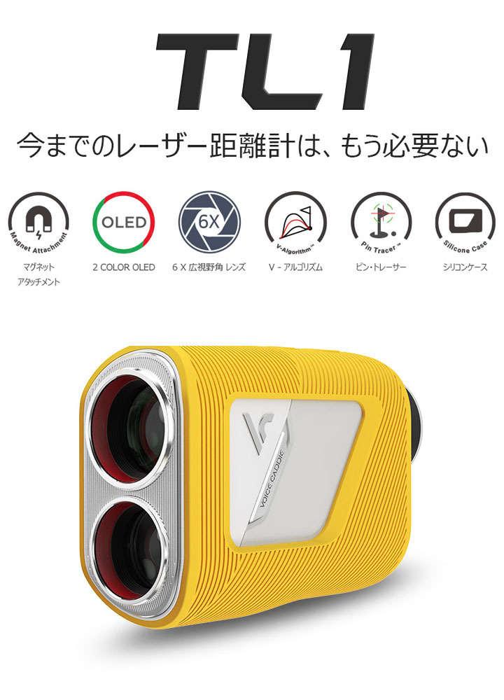 VOICE CADDIE（ボイスキャディ） TL1 コンパクトレーザー ゴルフ距離