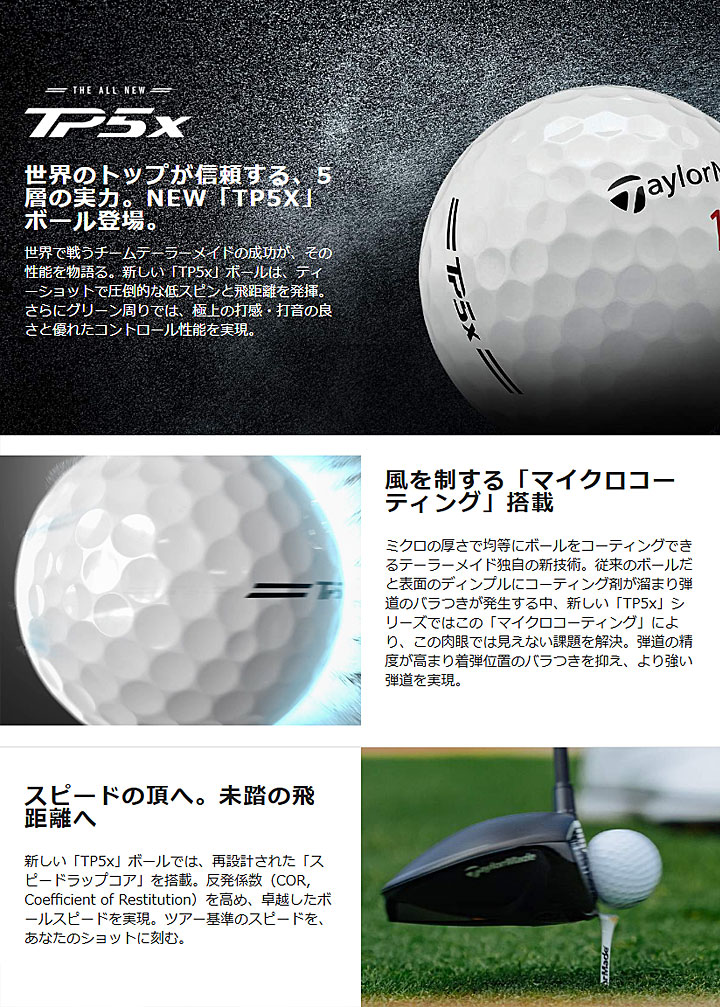 TP5x 【2026モデル】テーラーメイド TM26 ホワイト ゴルフボール 1