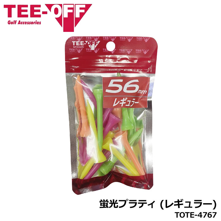 TEEーOFF 【メール便可能】ティーオフ TOTE-4767 蛍光プラティ