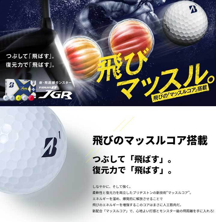 代引き手数料無料 Tour ゴルフボール ブリヂストン B 6ダース Jgr アクセサリー Listentotheworld Net