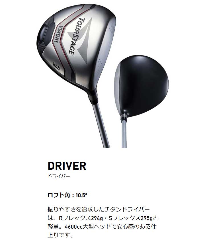 TOURSTAGE ブリヂストン ツアーステージ V6000 キャディバッグ付 11本