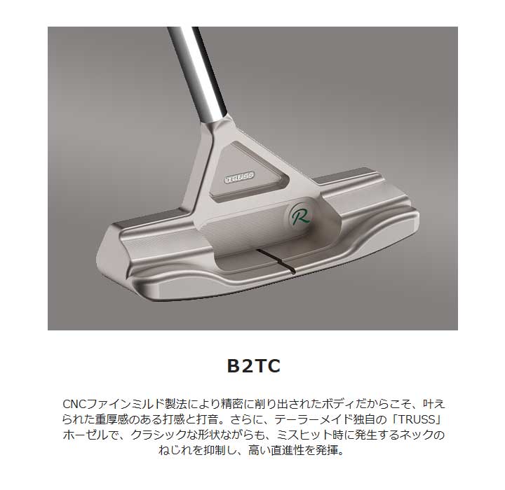 TP TRUSS テーラーメイド リザーブ トラス パター B2TC 34インチ