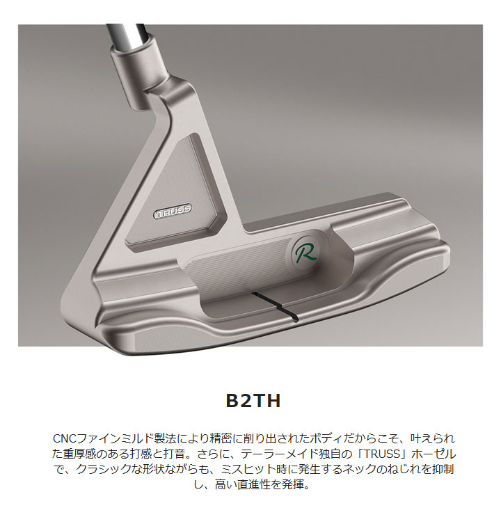TP TRUSS テーラーメイド リザーブ トラス パター B2TH トラスヒール
