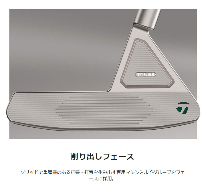 TP TRUSS テーラーメイド リザーブ トラス パター B2TH トラスヒール