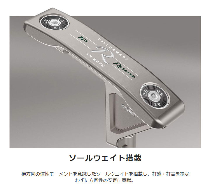 TP TRUSS テーラーメイド リザーブ トラス パター B2TH トラスヒール