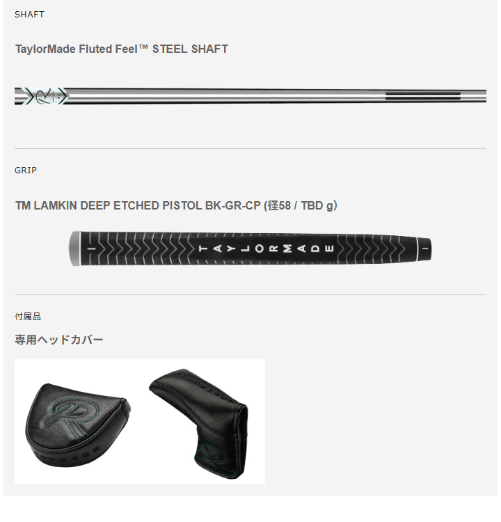 TP TRUSS テーラーメイド リザーブ トラス パター B2TC 34インチ