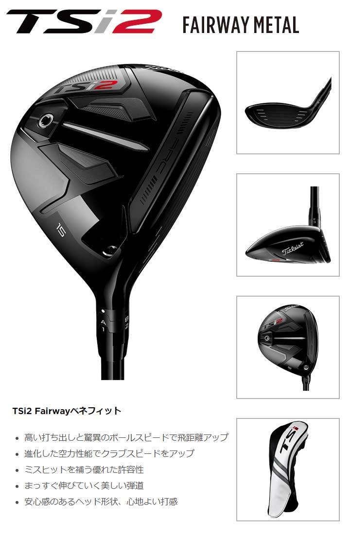 宅送 特注スペック タイトリスト Tsi2 フェアウェイウッド シャフト Tour Ad Di カーボン 日本正規品 Titleist 21 p 新しい到着 W Southern Eye Com 宅送 特注スペック タイトリスト Tsi2 フェアウェイウッド シャフト Tour Ad Di カーボン 日本正規品 Titleist 21 p 新しい到着 W Southern Eye Com