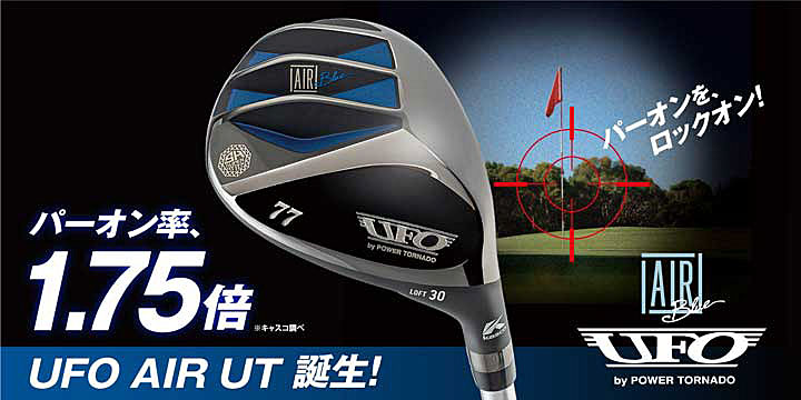 Kasco - キャスコ UFO Speed #77 30° UT 楽天市場】値下50％OFF 即納☆キャスコ KASCO UFO Speed by