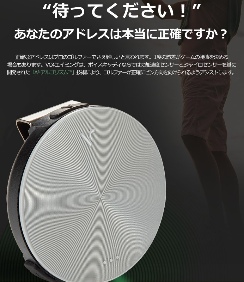 VOICE CADDIE ボイスキャディ VC4 Aiming エイミング 音声型