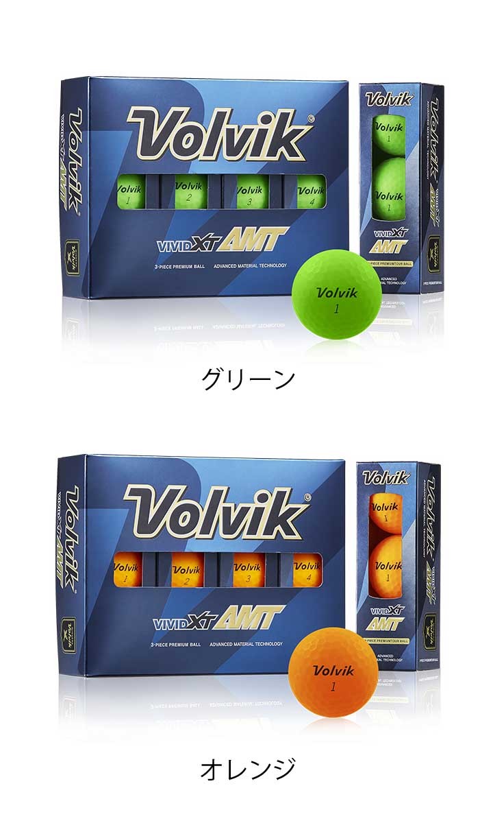 ボルビック ビビッド VIVID XT AMT ゴルフボール 1ダース 特別価格 12球入り 4 2019 2021セール 数量限定 950円