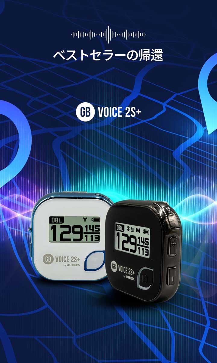 GOLFBUDDY GB VOICE2S+ GPS 距離測定器 高低差補正 飛距離計測