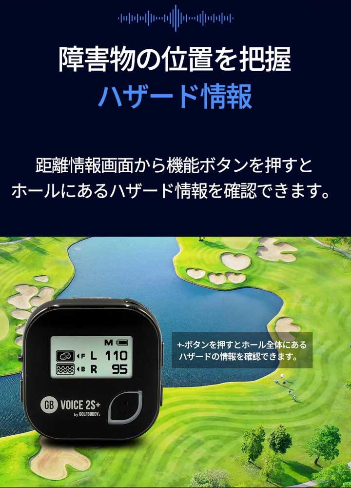 GOLFBUDDY GB VOICE2S+ GPS 距離測定器 高低差補正 飛距離計測