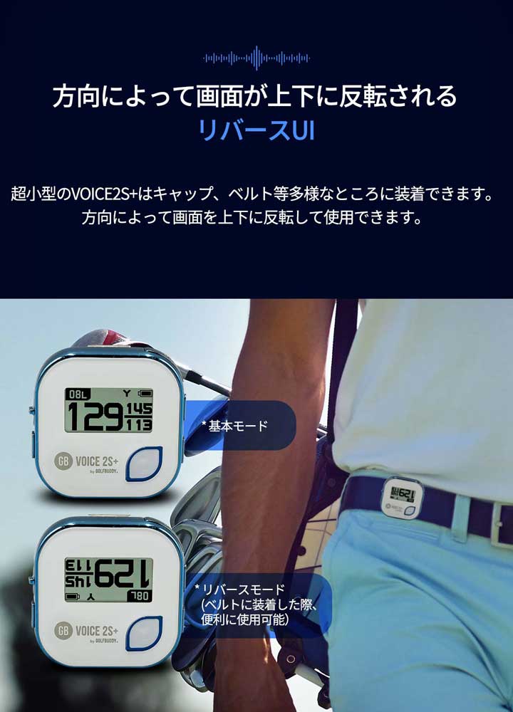 GOLFBUDDY GB VOICE2S+ GPS 距離測定器 高低差補正 飛距離計測