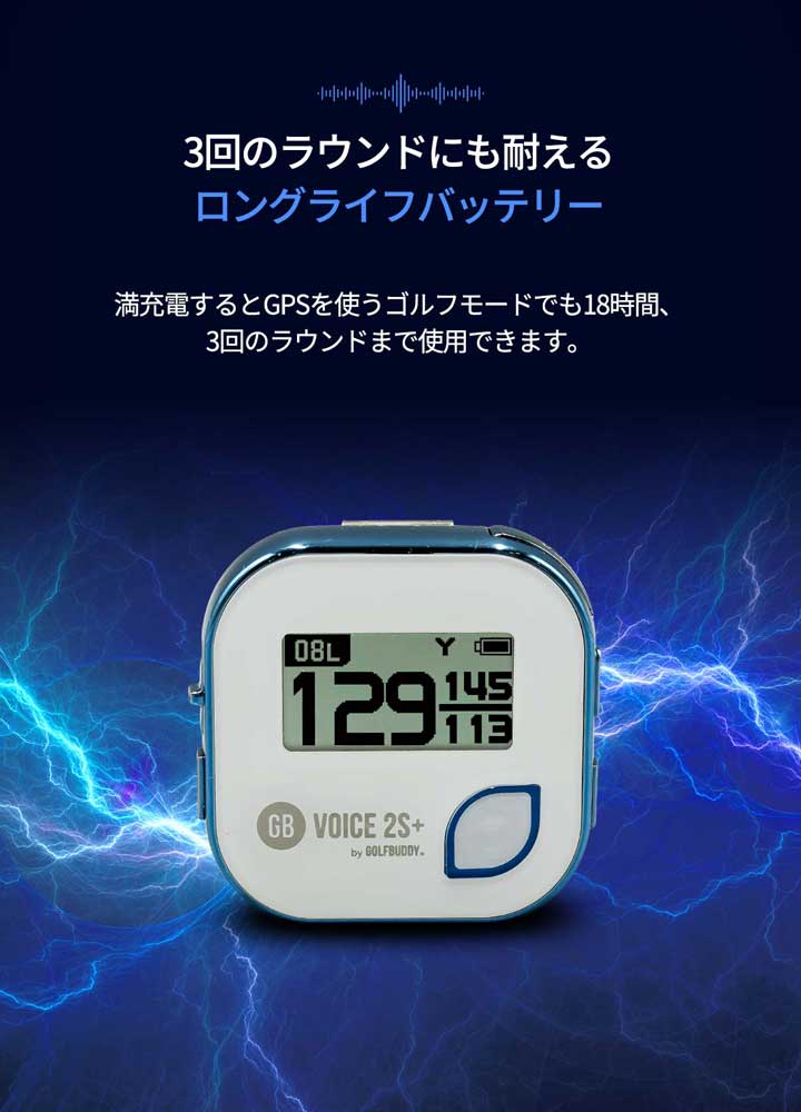 GOLFBUDDY GB VOICE2S+ GPS 距離測定器 高低差補正 飛距離計測