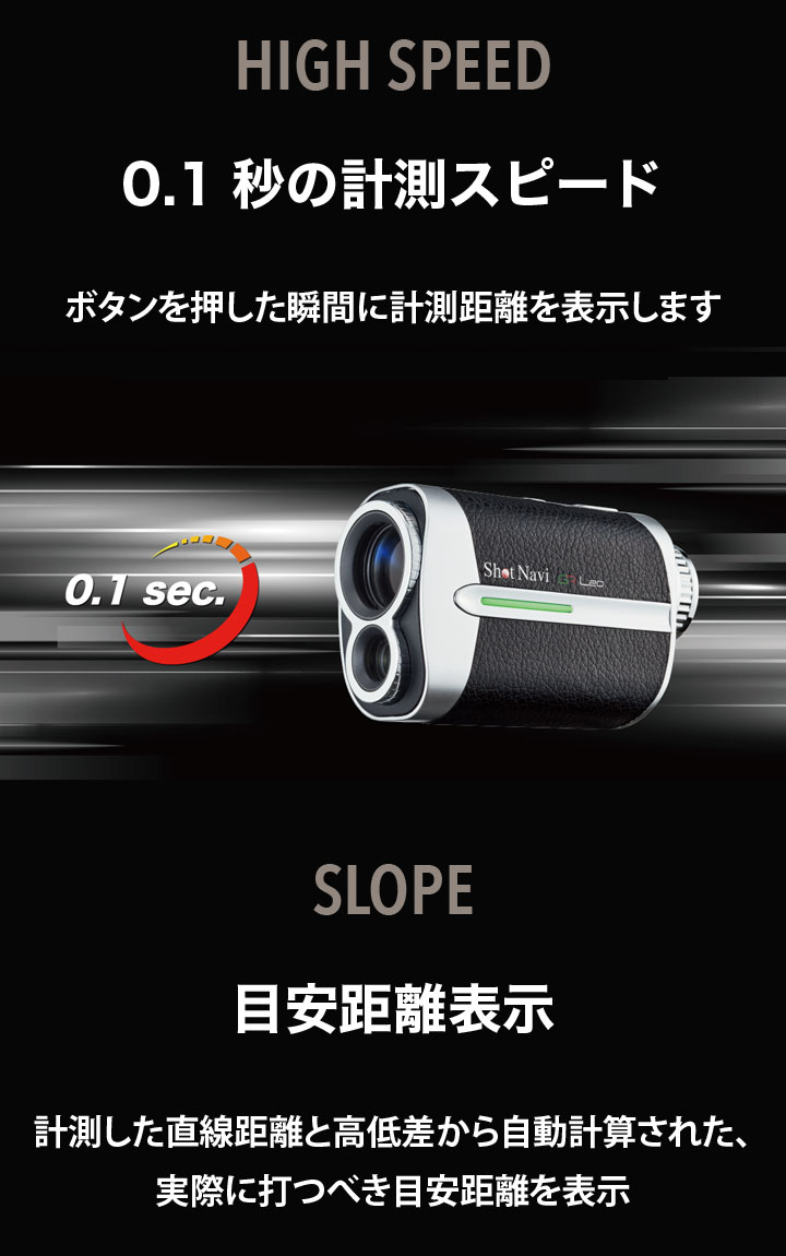 ShotNavi（ショットナビ） 【正規販売店】ショットナビ ボイスレーザー