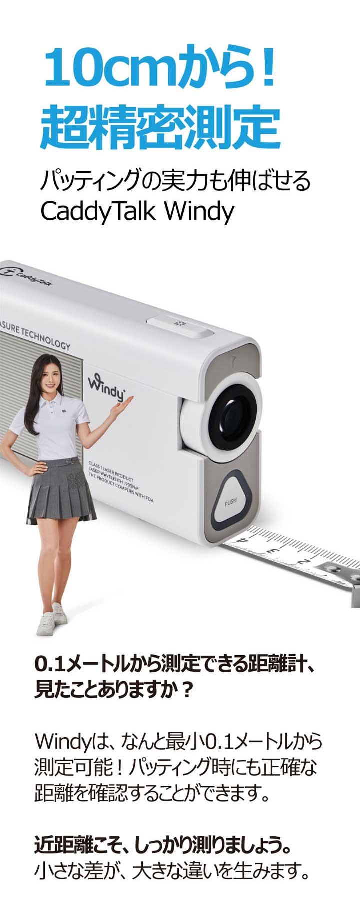 正規販売店】CaddyTalk Windy ホワイト レーザー 距離計 ウィンディ