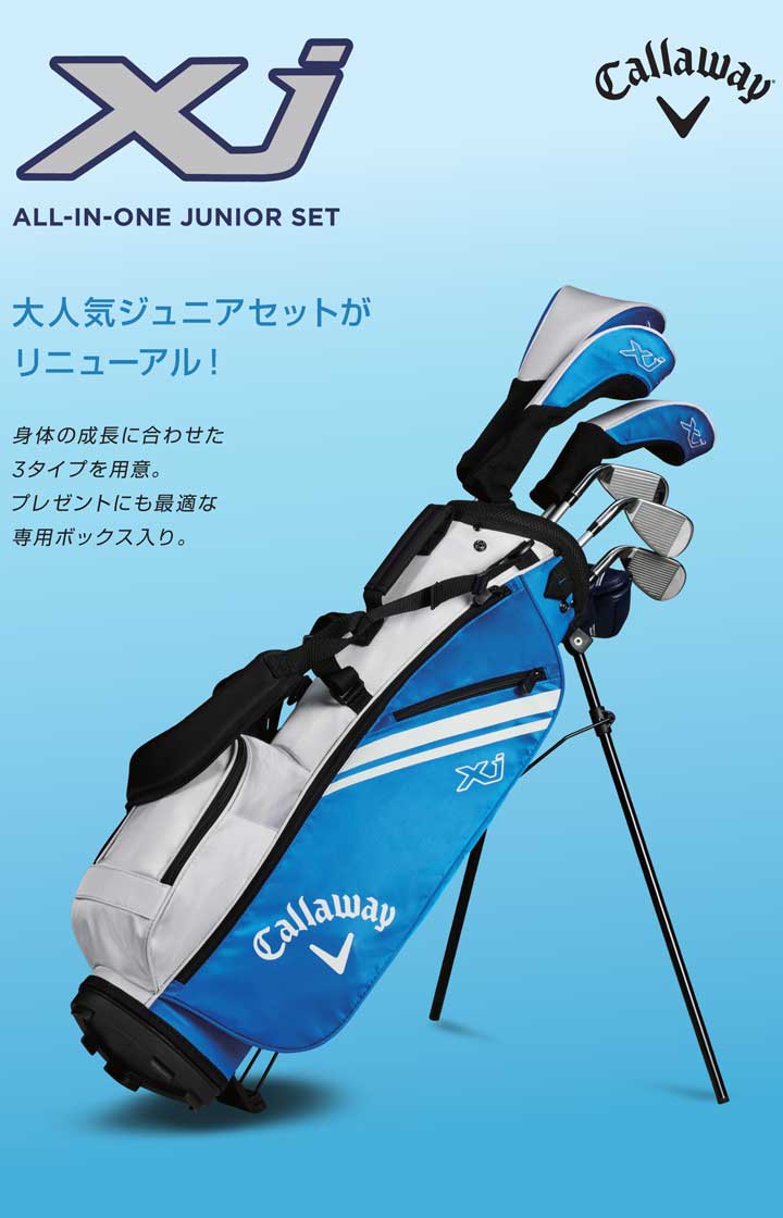 Callaway（キャロウェイ） Xj-3 ジュニアセット（身長130〜150cm） 7本