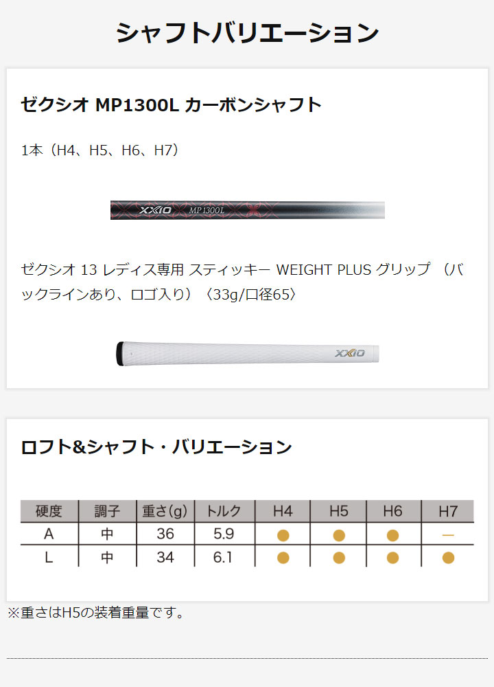 XXIO レディース ダンロップ ゼクシオ13 ハイブリッド XXIO レディース ダンロップ ゼクシオ13 ハイブリッド