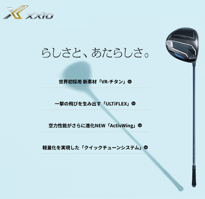 XXIO ダンロップ ゼクシオ14 アイアン 5本組（#6〜9、PW） シャフト