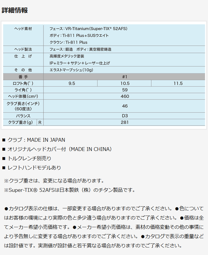 XXIO ダンロップ ゼクシオ14 ドライバー シャフト：MP1400カーボン