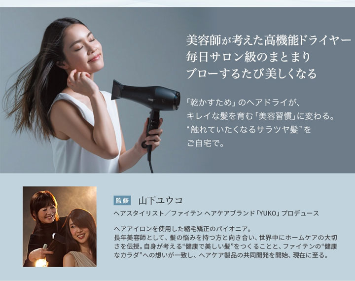 Phiten（ファイテン） YUKO ドライヤー 健光浴 メタックス マイナス