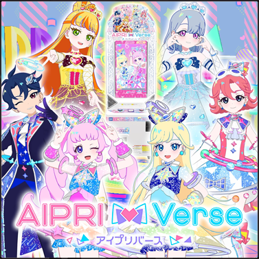 アイプリバース