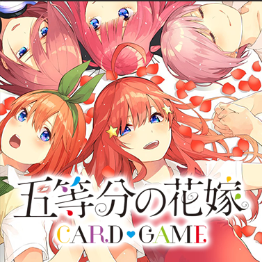 五等分の花嫁 カードゲーム
