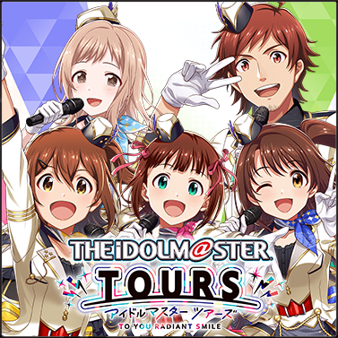 アイドルマスターツアーズ