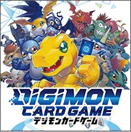 デジモンカードゲーム