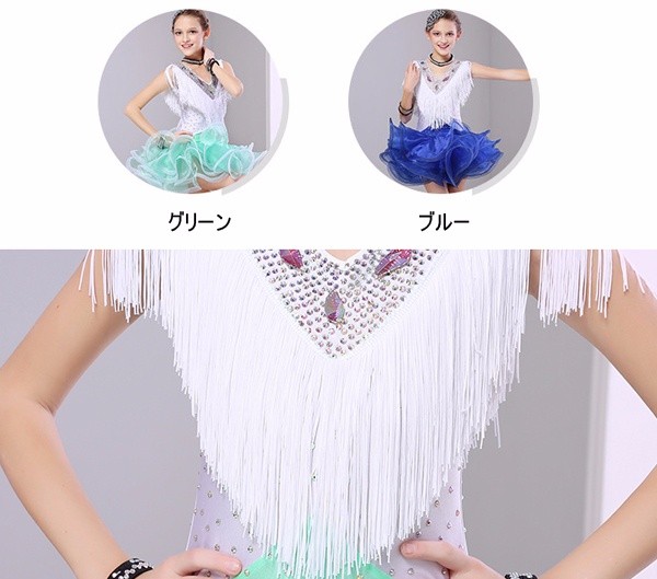 キッズ用ダンス 社交ダンス キッズ用 セットワンピース ラテンダンス