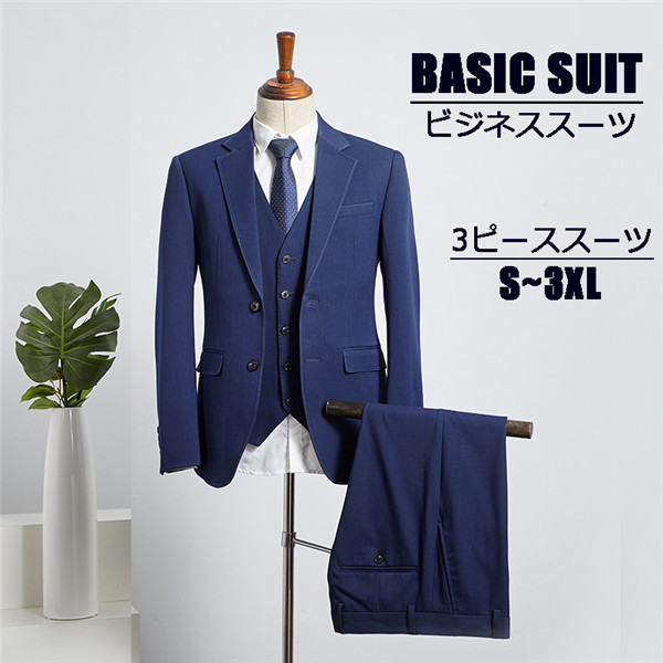 紳士服 メンズスーツ ビジネススーツ 2ツ釦 3ピーススーツ ネイビースーツ 2ボタン 男性用 パンツ スーツ ベスト 大きいサイズ