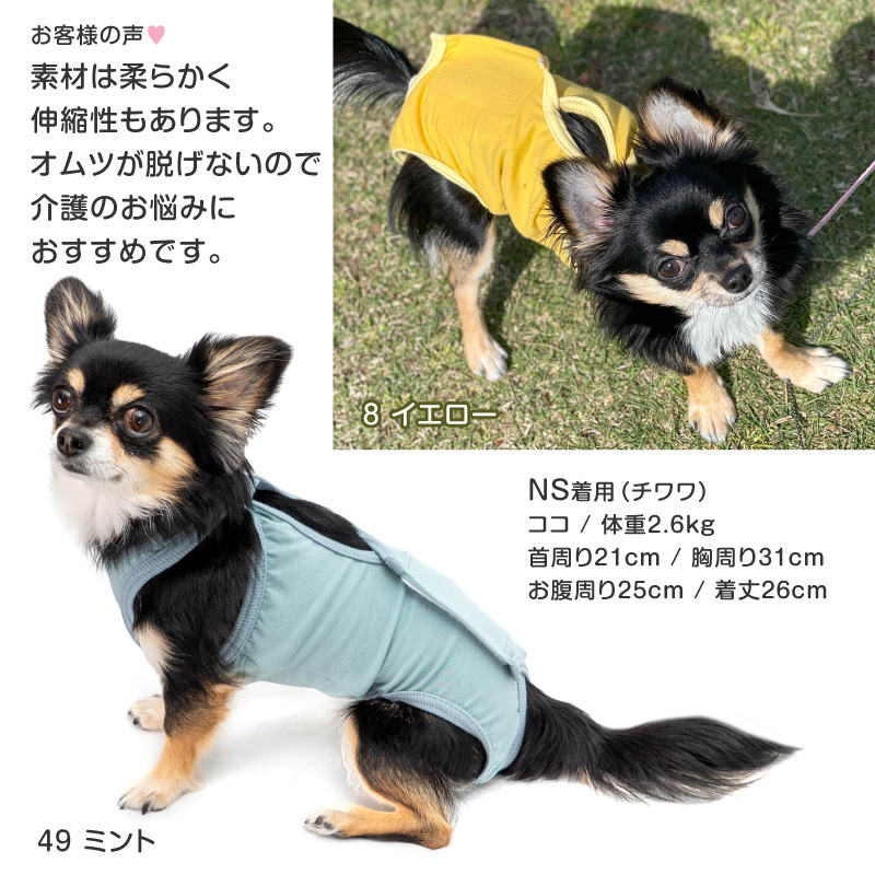 full of vigor（フルオブビガー） ズレない 脱げない 漏れない 犬 服