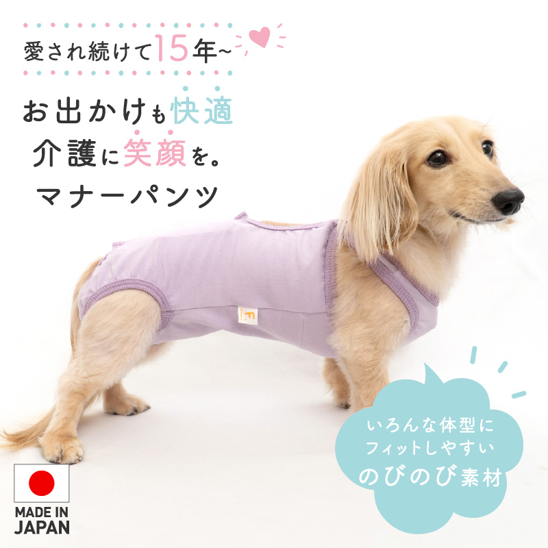 full of vigor（フルオブビガー） ズレない 脱げない 漏れない 犬 服