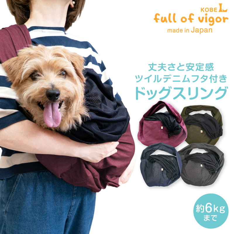 抱っこだワン 犬 カート スリング」の人気商品一覧・価格比較 - 価格.com