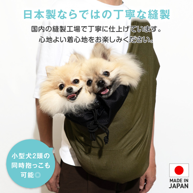 full of vigor（フルオブビガー） 犬 猫 中型犬 スリング 夏 ドッグ