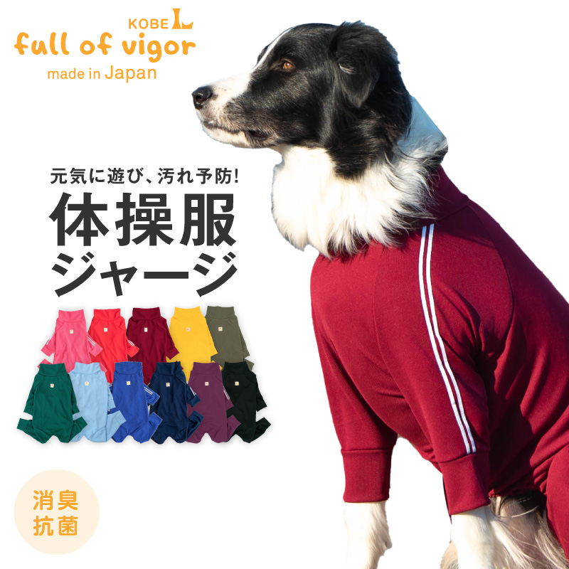 大型犬服 ぬくぬくタイトロンパース 【専用】 正規取扱店】【送料無料】マンダリンブラザーズ スキンタイト