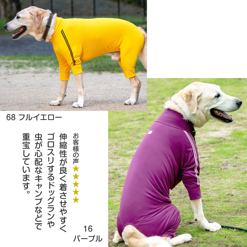 大型犬服 ぬくぬくタイトロンパース 【専用】 正規取扱店】【送料無料】マンダリンブラザーズ スキンタイト