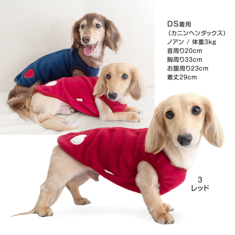full of vigor（フルオブビガー） 寒がりさんや 介護 のお供に 犬 服