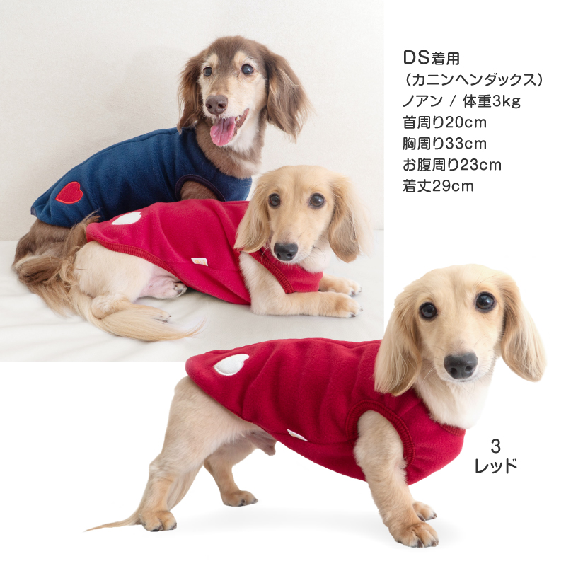 寒がりさんや 介護 のお供に 犬 服 秋あったか ふわもこ フリース スリーパー ダックス 小型犬用 ベスト 傷舐め対策 着脱簡単 | full of vigor | 11