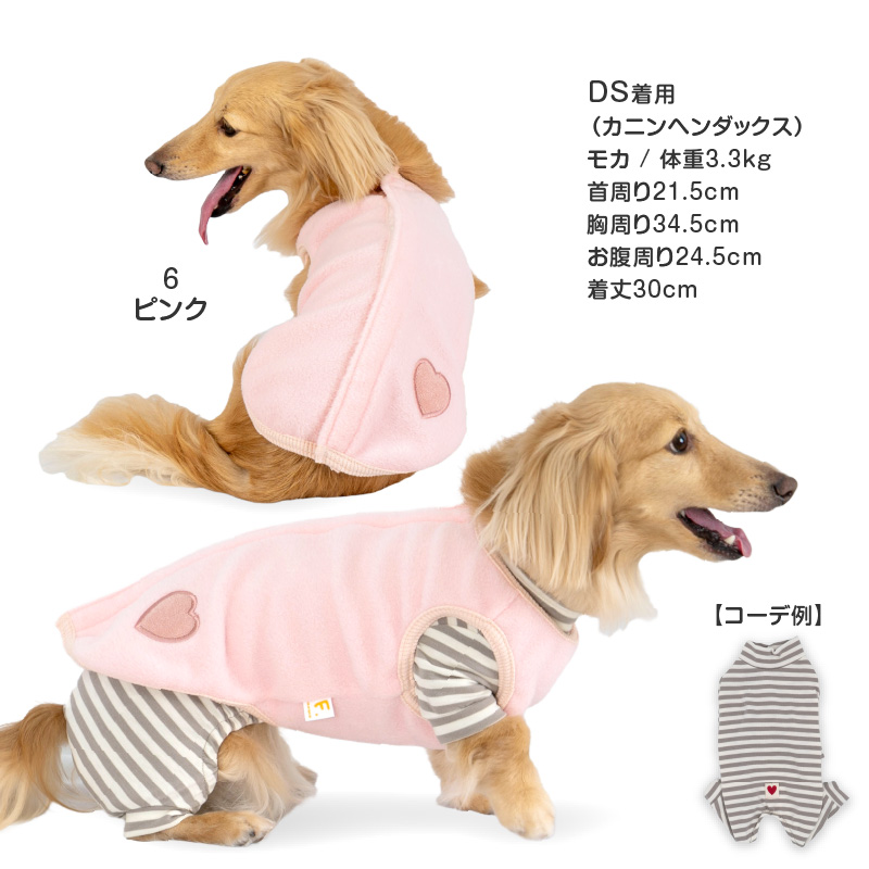 full of vigor（フルオブビガー） 寒がりさんや 介護 のお供に 犬 服