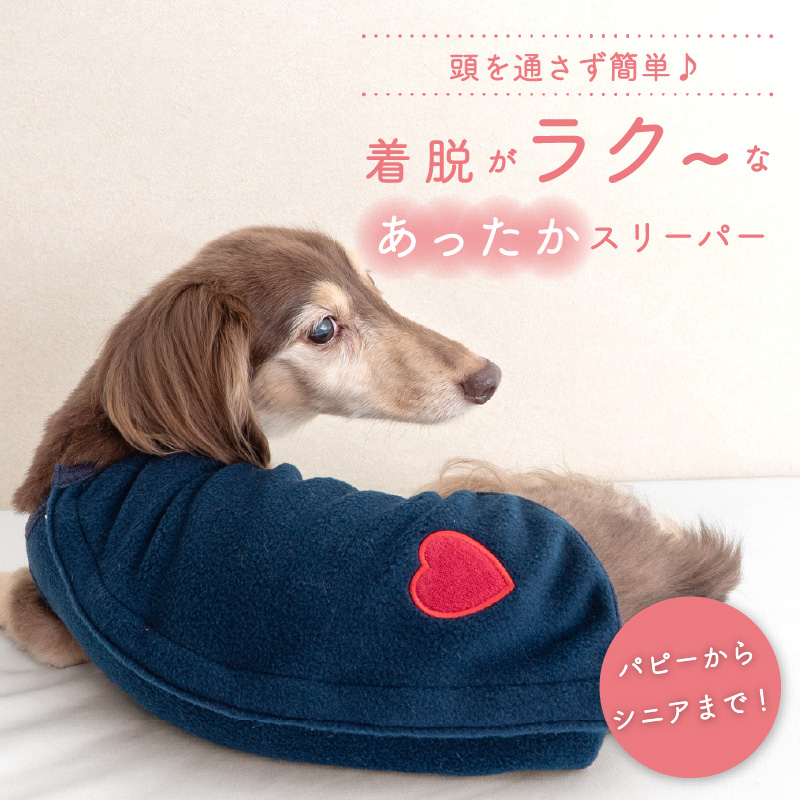 full of vigor（フルオブビガー） 寒がりさんや 介護 のお供に 犬 服