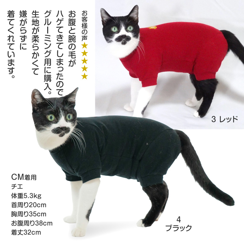 full of vigor（フルオブビガー） 猫 服 過剰グルーミング 高齢 シニア