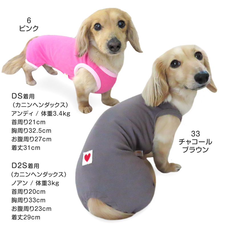 犬 服 夏 伸びて 着せやすい シンプル ベア天 袖なし お部屋着 ルームウェア パジャマ ダックス 小型犬用 ロンパース 抜け毛対策 | full of vigor | 11